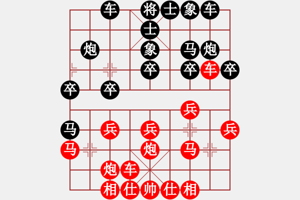 象棋棋譜圖片：【非凡華彩】精英々云 勝 品茗戰(zhàn)魂二 - 步數(shù)：20 