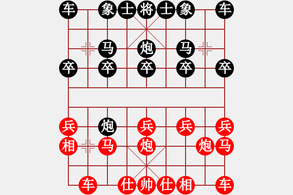 象棋棋谱图片：横才俊儒[红] -VS- 缘来是你[黑]特级大师对局 - 步数：10 