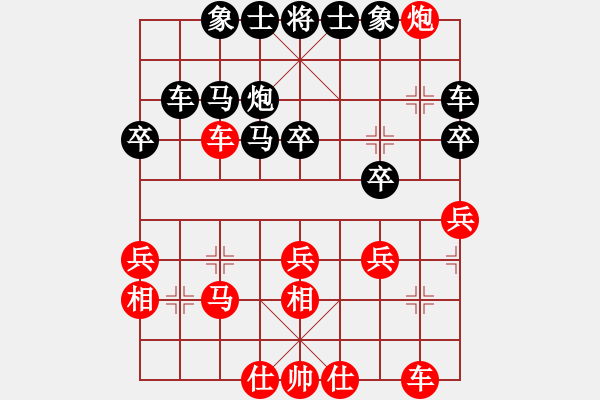 象棋棋谱图片：横才俊儒[红] -VS- 缘来是你[黑]特级大师对局 - 步数：30 