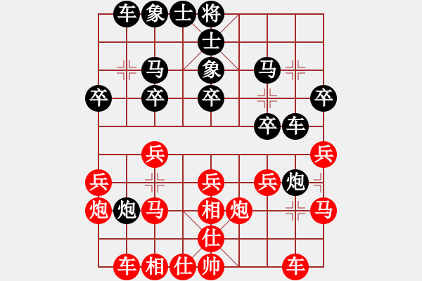 象棋棋譜圖片：重呀(5段)-和-上海能源(無上) - 步數(shù)：20 