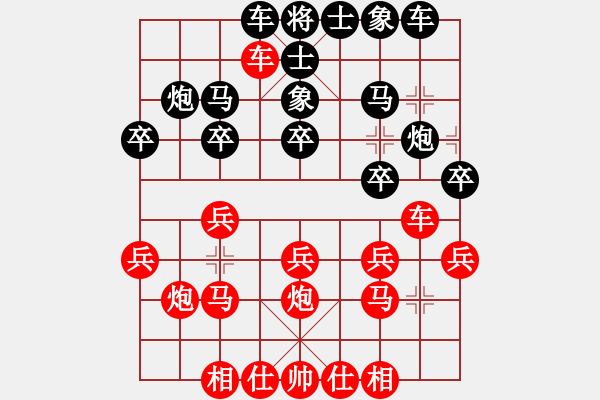 象棋棋譜圖片：好男孩[紅] -VS- 葫蘆人[黑] - 步數(shù)：20 