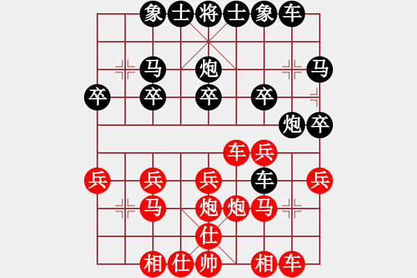 象棋棋譜圖片：戰(zhàn)神[紅] -VS- 橫才俊儒[黑] - 步數(shù)：20 