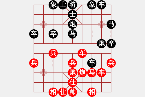 象棋棋譜圖片：戰(zhàn)神[紅] -VS- 橫才俊儒[黑] - 步數(shù)：30 