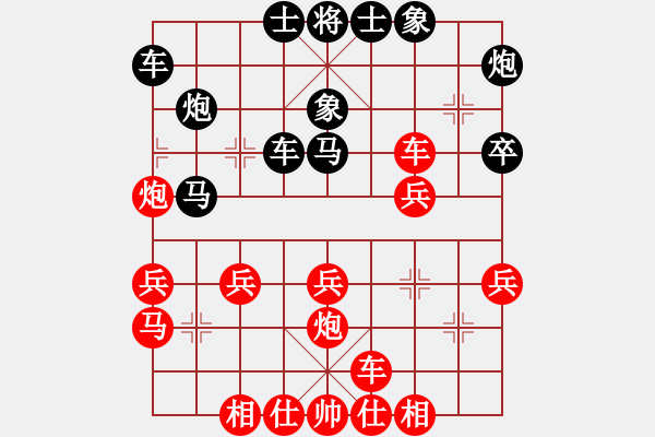 象棋棋譜圖片：中炮三兵炮打3卒對屏風(fēng)馬分析 - 步數(shù)：30 