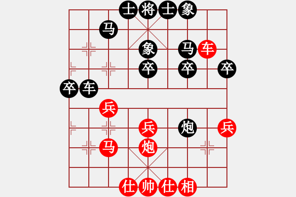 象棋棋譜圖片：sp - 步數(shù)：40 