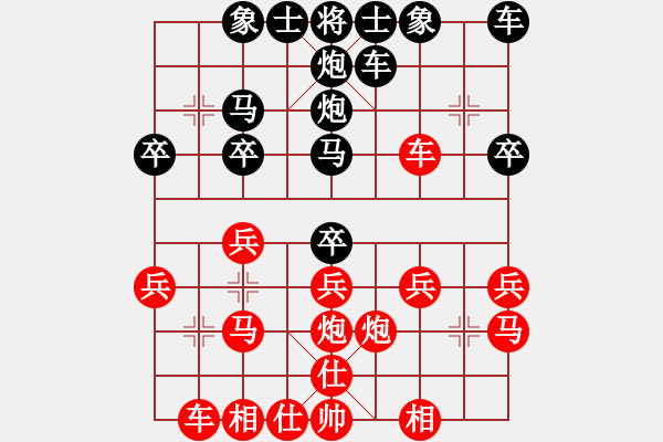 象棋棋譜圖片：適情雅趣后勝無(wú)敵 - 步數(shù)：20 