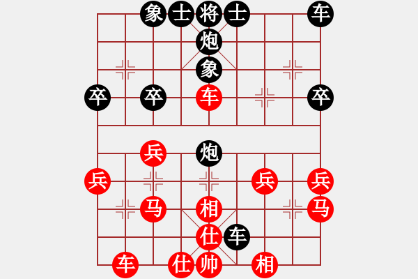 象棋棋譜圖片：適情雅趣后勝無(wú)敵 - 步數(shù)：30 