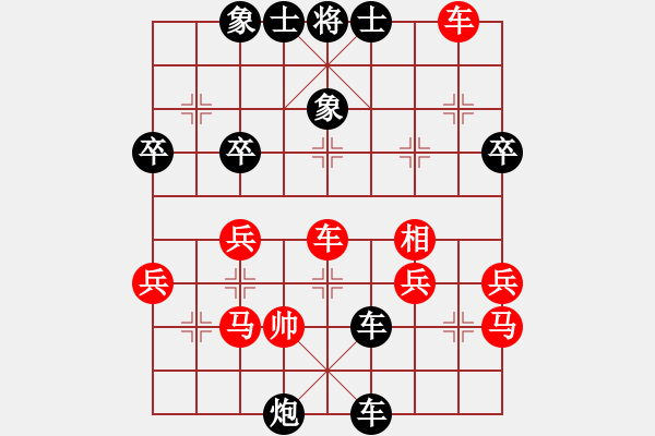 象棋棋譜圖片：適情雅趣后勝無(wú)敵 - 步數(shù)：50 