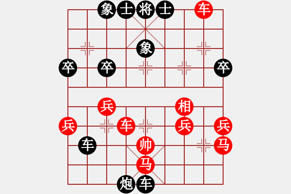 象棋棋譜圖片：適情雅趣后勝無(wú)敵 - 步數(shù)：60 