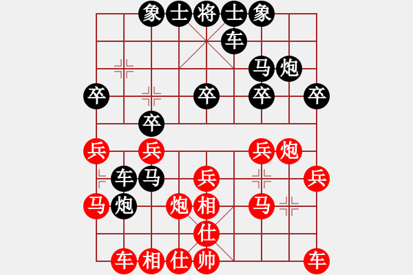 象棋棋譜圖片：李SH(業(yè)八二) VS 昆侖 - 步數(shù)：20 