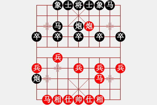 象棋棋譜圖片：劉朝亮（業(yè)9-3）先勝永恒的承諾（業(yè)9-3）202305051649.pgn - 步數(shù)：20 