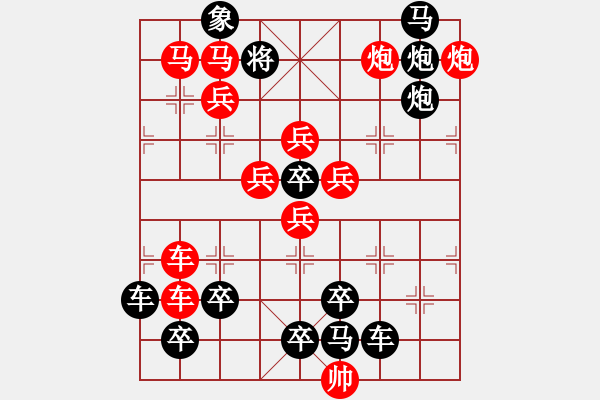 象棋棋譜圖片：【換芯梅花 】 45 王方權 擬局 - 步數(shù)：0 