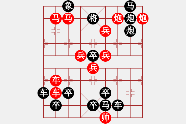 象棋棋譜圖片：【換芯梅花 】 45 王方權 擬局 - 步數(shù)：10 