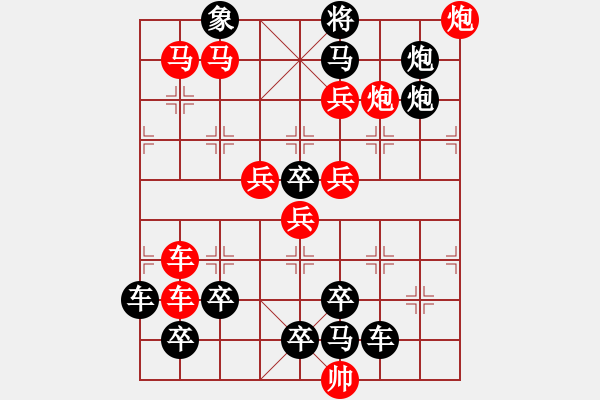 象棋棋譜圖片：【換芯梅花 】 45 王方權 擬局 - 步數(shù)：20 