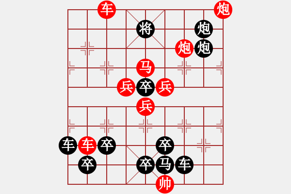 象棋棋譜圖片：【換芯梅花 】 45 王方權 擬局 - 步數(shù)：40 