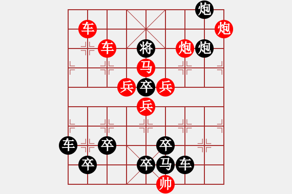 象棋棋譜圖片：【換芯梅花 】 45 王方權 擬局 - 步數(shù)：45 