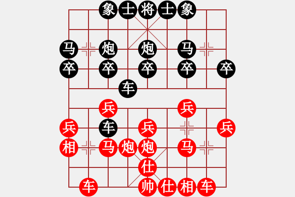 象棋棋譜圖片：福建麻森泉先勝浙江楊亞霖 - 步數(shù)：20 