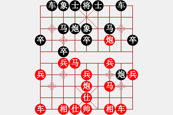 象棋棋譜圖片：褲子漏洞 - 步數(shù)：20 