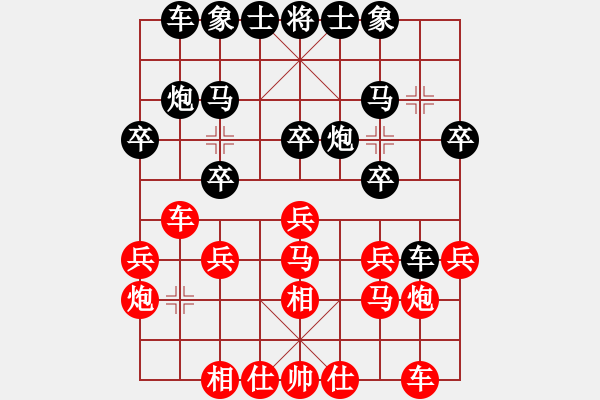 象棋棋譜圖片：精英驕隱(日帥)-和-棋風(fēng)無(wú)痕(日帥) - 步數(shù)：20 