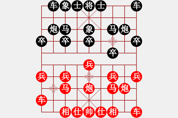 象棋棋譜圖片：(著法：紅先負(fù)).XQF - 步數(shù)：10 