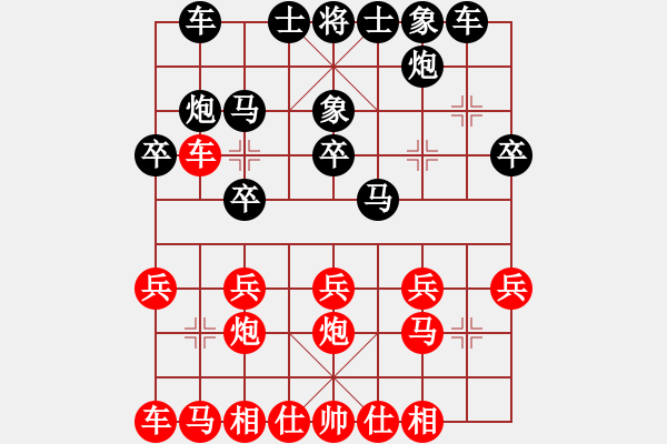 象棋棋譜圖片：人機對戰(zhàn) 2024-12-4 15:33 - 步數(shù)：20 