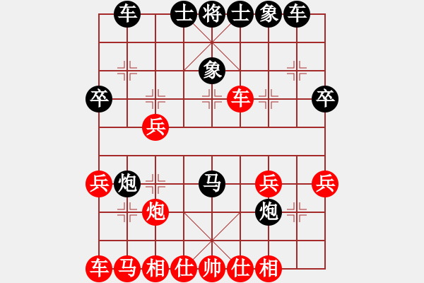 象棋棋譜圖片：人機對戰(zhàn) 2024-12-4 15:33 - 步數(shù)：30 