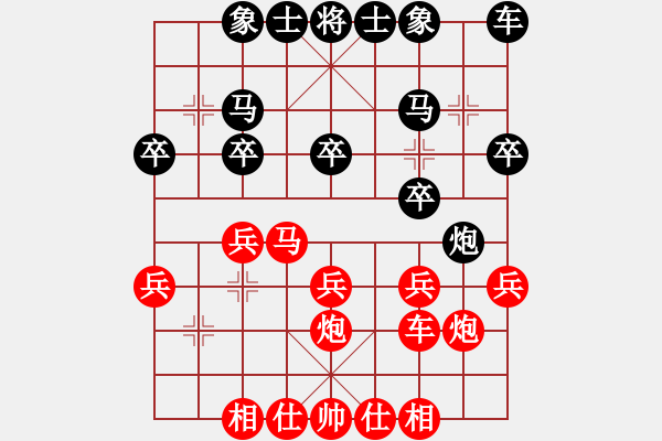 象棋棋譜圖片：7輪25臺(tái)哈局李達(dá)先勝國(guó)鐵機(jī)關(guān)王雁偉 - 步數(shù)：20 