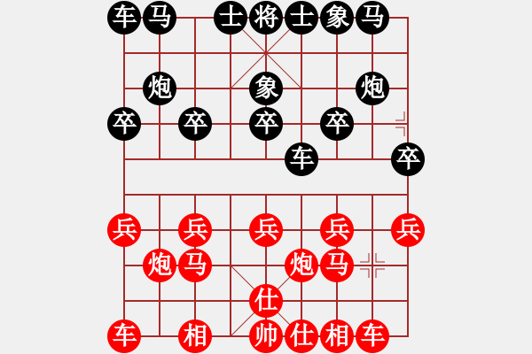 象棋棋譜圖片：第四屆聆聽杯第一輪魯建波負(fù)笨鳥 - 步數(shù)：10 