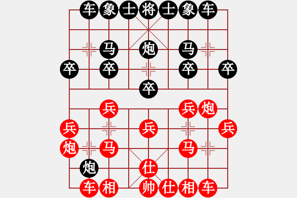 象棋棋譜圖片：陳昭林[紅] -VS- 誰與我友[黑] - 步數(shù)：20 