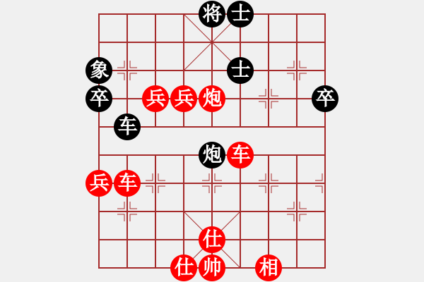 象棋棋譜圖片：陳昭林[紅] -VS- 誰與我友[黑] - 步數(shù)：70 