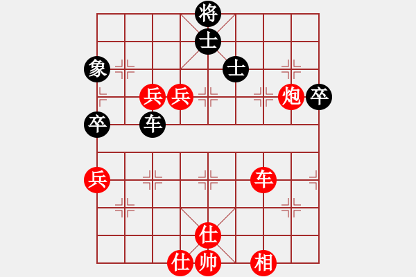 象棋棋譜圖片：陳昭林[紅] -VS- 誰與我友[黑] - 步數(shù)：80 