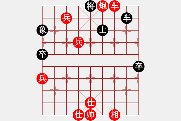 象棋棋譜圖片：陳昭林[紅] -VS- 誰與我友[黑] - 步數(shù)：90 