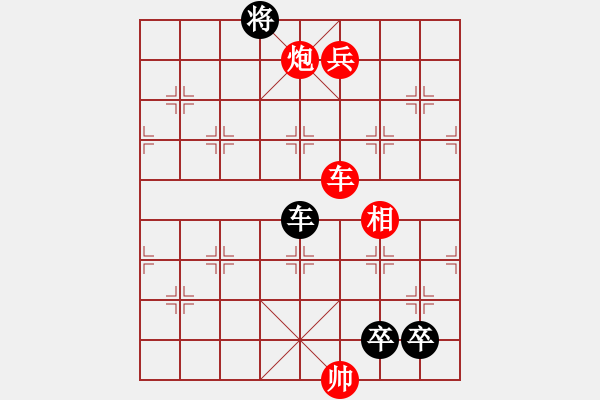 象棋棋譜圖片：《適情雅趣》之〝戮力一心〞 - 步數(shù)：0 