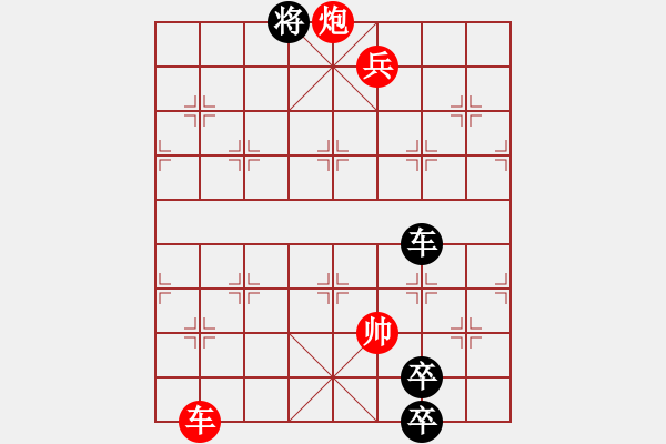 象棋棋譜圖片：《適情雅趣》之〝戮力一心〞 - 步數(shù)：20 