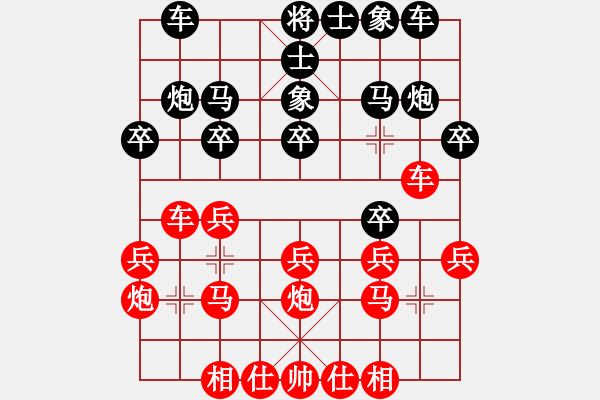 象棋棋譜圖片：三江匯佛(4段)-勝-金耳朵(5段) - 步數(shù)：20 