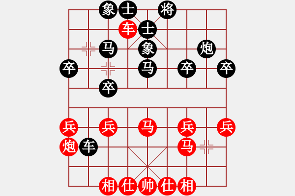 象棋棋譜圖片：執(zhí)卓[375617170] -VS- 橫才俊儒[292832991] - 步數(shù)：30 