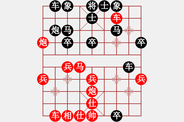 象棋棋譜圖片：新見招 - 步數(shù)：30 