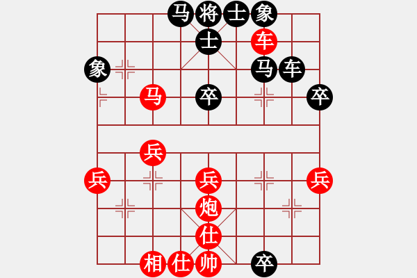 象棋棋譜圖片：新見招 - 步數(shù)：40 