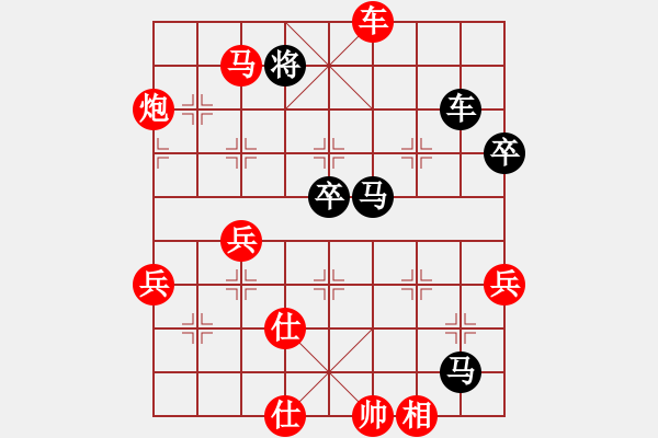 象棋棋譜圖片：新見招 - 步數(shù)：70 