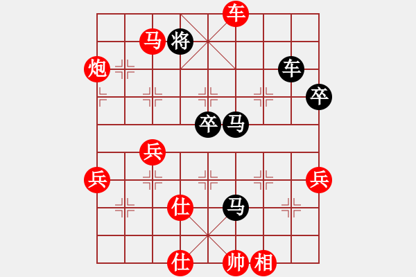 象棋棋譜圖片：新見招 - 步數(shù)：73 