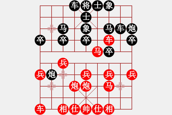 象棋棋譜圖片：宮雪花(1段)-勝-東西不敗(月將) - 步數(shù)：20 