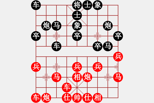 象棋棋谱图片：陈富杰 先和 李锦欢 - 步数：20 