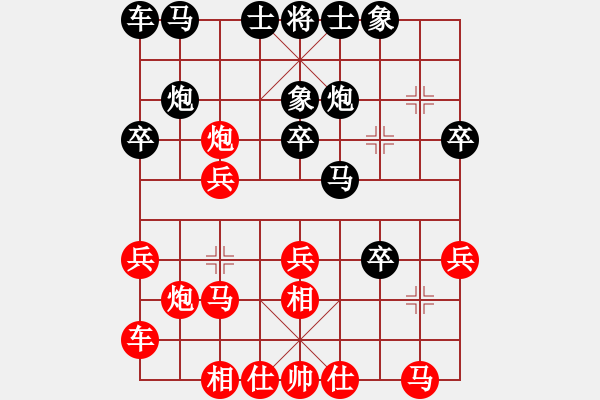 象棋棋譜圖片：寂寞靠邊站(6段)-勝-大兵小兵(8段) - 步數：20 