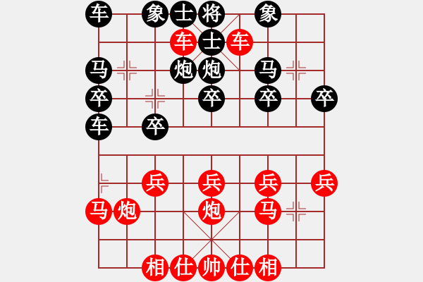 象棋棋譜圖片：橫才俊儒[292832991] -VS- 而勝于藍(lán)[1039511085] - 步數(shù)：20 