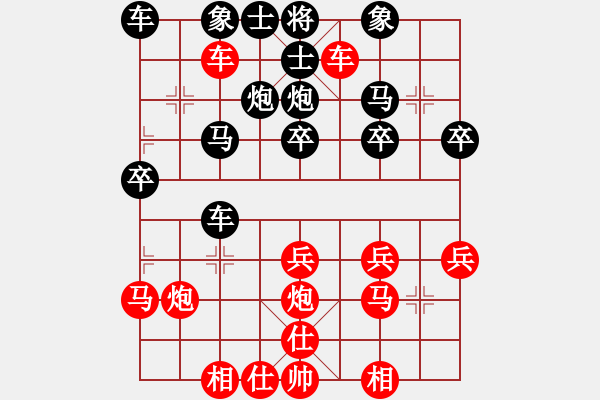 象棋棋譜圖片：橫才俊儒[292832991] -VS- 而勝于藍(lán)[1039511085] - 步數(shù)：30 