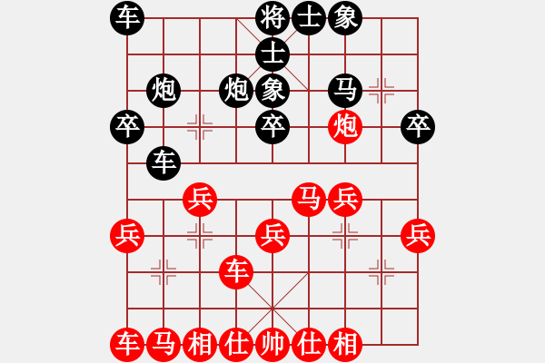 象棋棋譜圖片：輕裘肥馬(5段)-勝-大樹將軍(3段) - 步數(shù)：20 