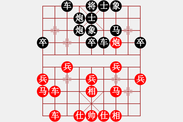 象棋棋譜圖片：輕裘肥馬(5段)-勝-大樹將軍(3段) - 步數(shù)：30 