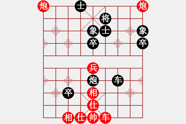 象棋棋谱图片：2009“蔡伦竹海杯”全国象棋精英邀请赛1轮15台：浙江张申宏VS开滦黄仕清 - 步数：70 