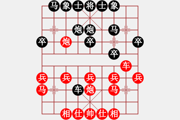 象棋棋譜圖片：順炮橫車應(yīng)直車五七炮（旋風(fēng)勝巫師業(yè)余級(jí)） - 步數(shù)：20 