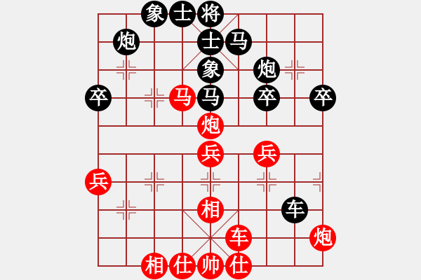 象棋棋譜圖片：進(jìn)兵對(duì)卒底炮（紅炮5 4） 紅勝 - 步數(shù)：40 